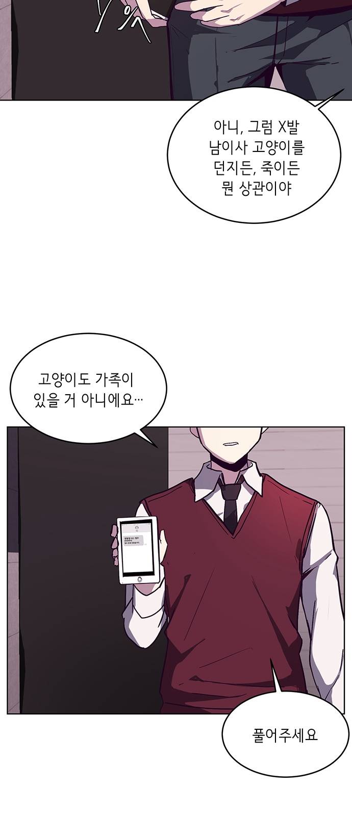 The Boy of Death Ch.1 p53