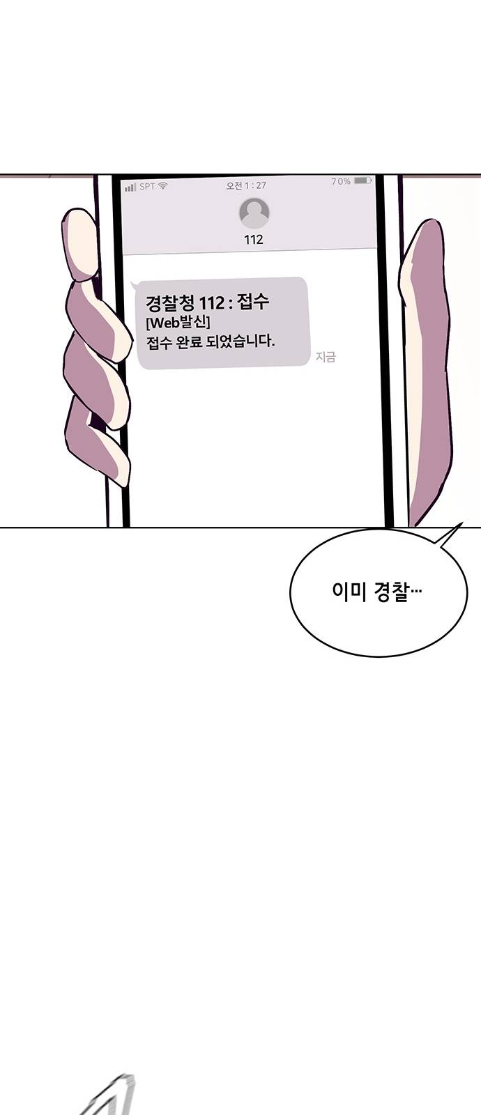The Boy of Death Ch.1 p54