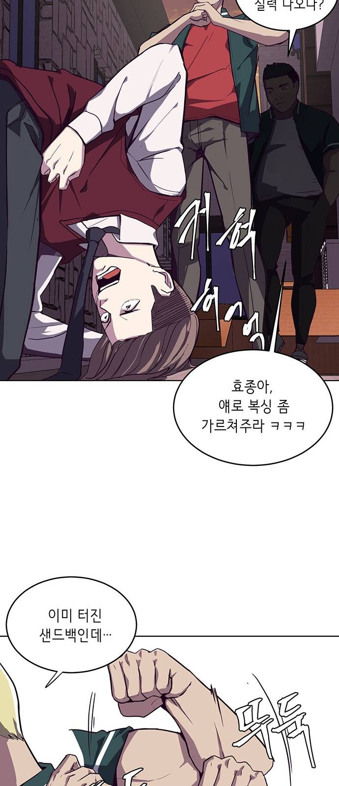 The Boy of Death Ch.1 p56