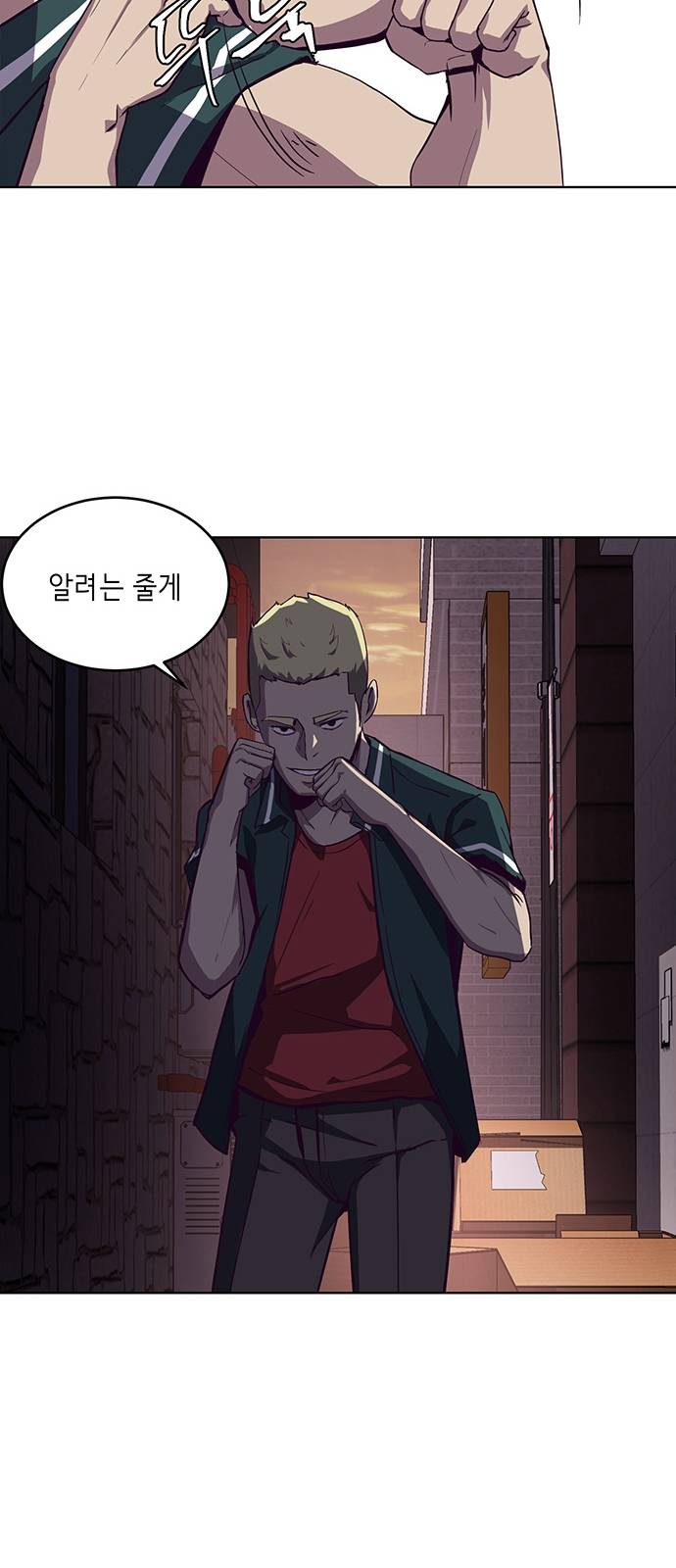 The Boy of Death Ch.1 p57