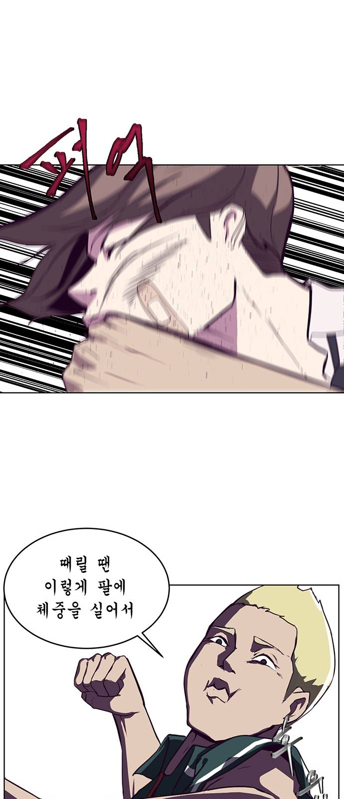 The Boy of Death Ch.1 p58