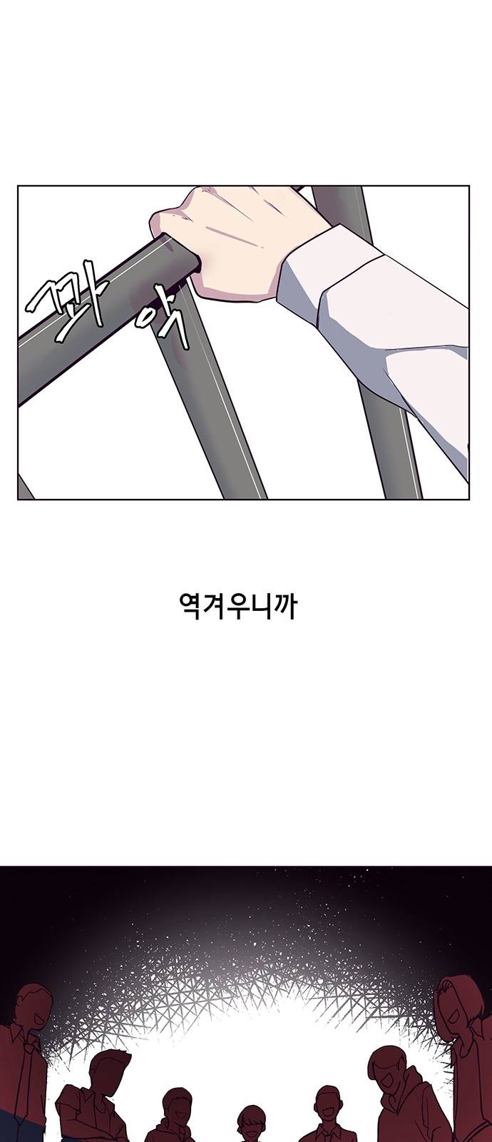 The Boy of Death Ch.1 p6