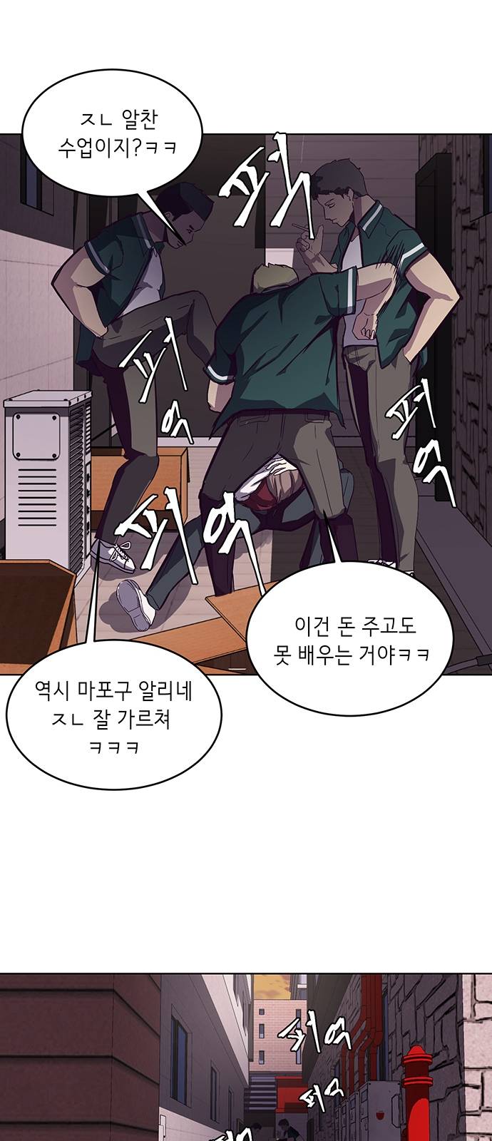 The Boy of Death Ch.1 p60
