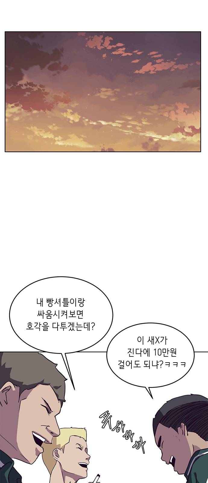 The Boy of Death Ch.1 p62
