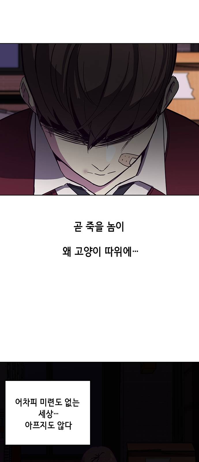 The Boy of Death Ch.1 p64