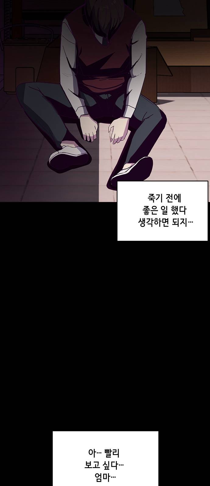 The Boy of Death Ch.1 p65