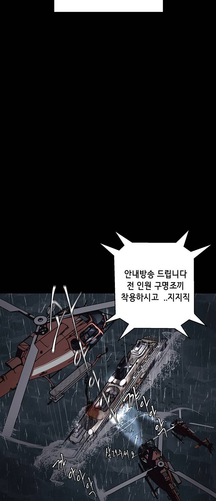 The Boy of Death Ch.1 p66