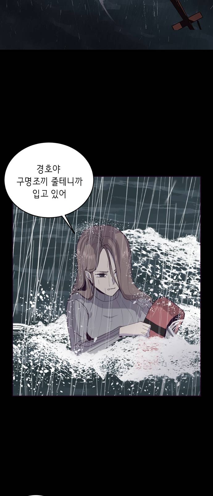 The Boy of Death Ch.1 p67