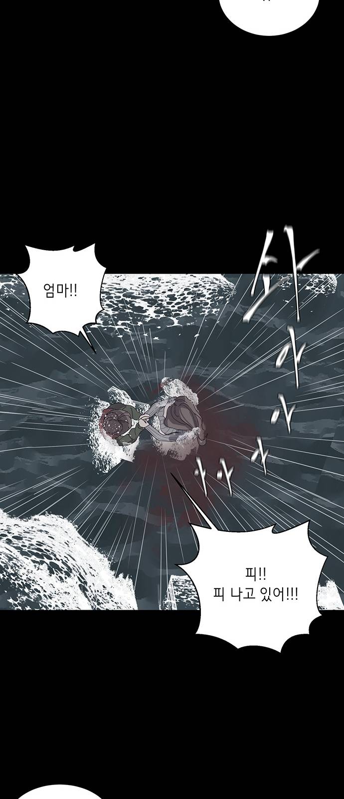 The Boy of Death Ch.1 p69