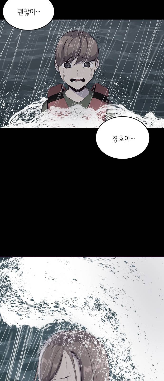 The Boy of Death Ch.1 p70