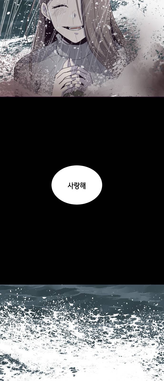 The Boy of Death Ch.1 p71