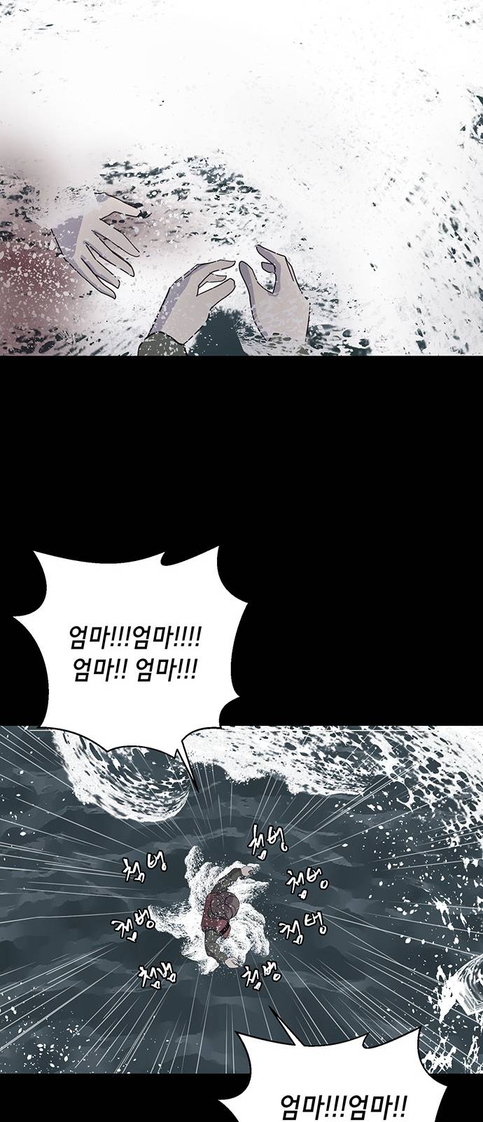 The Boy of Death Ch.1 p72