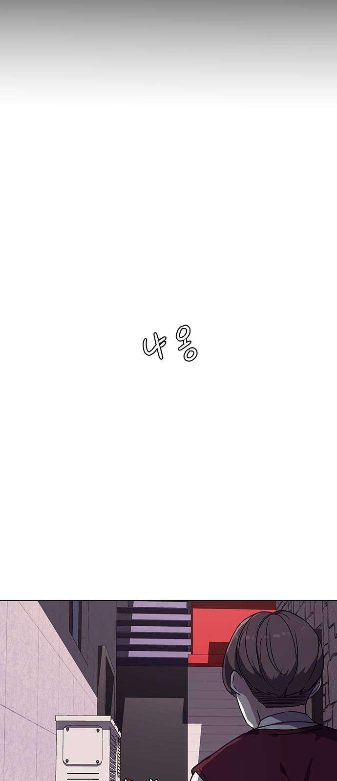 The Boy of Death Ch.1 p74