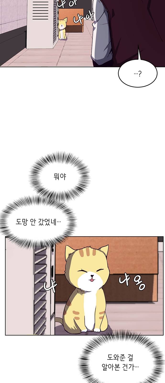 The Boy of Death Ch.1 p75