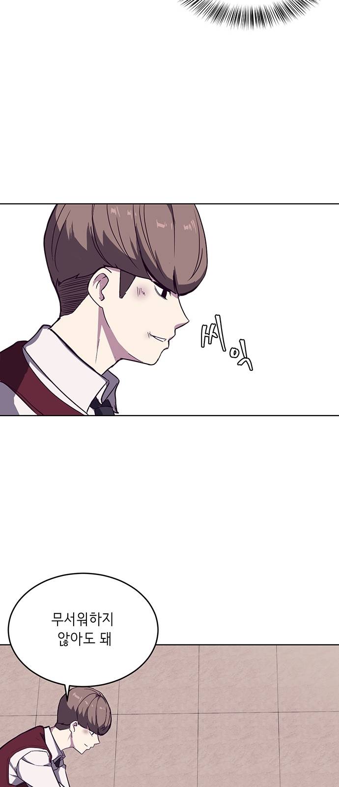 The Boy of Death Ch.1 p76