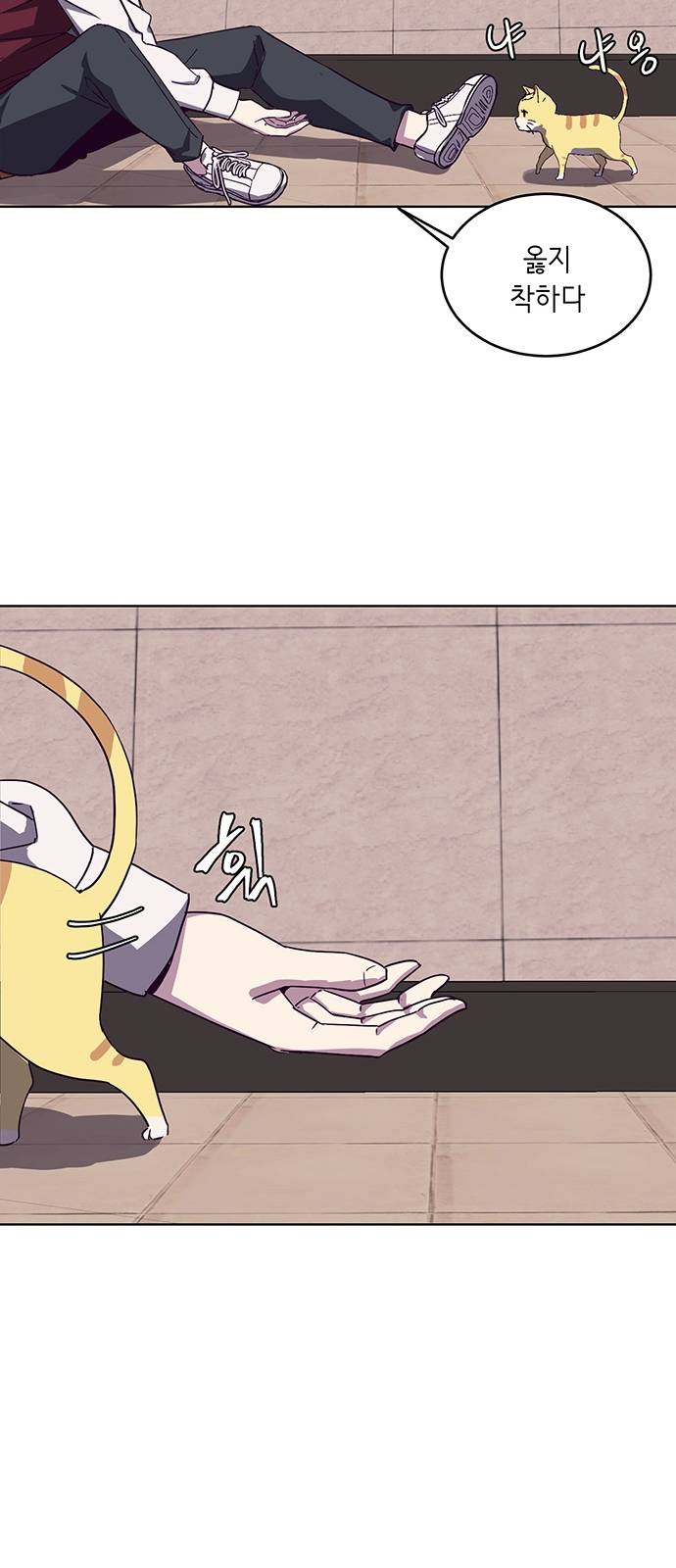 The Boy of Death Ch.1 p77