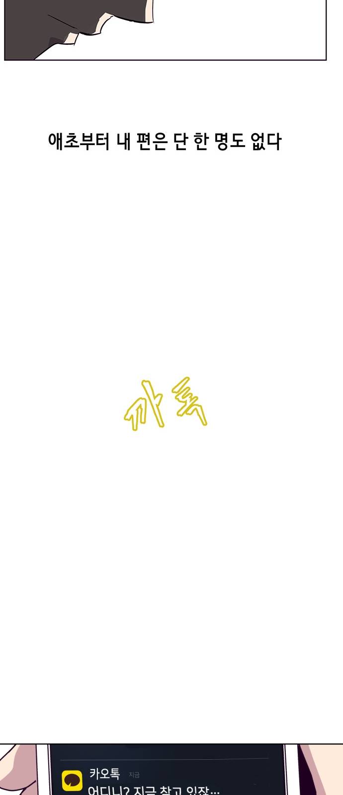 The Boy of Death Ch.1 p8