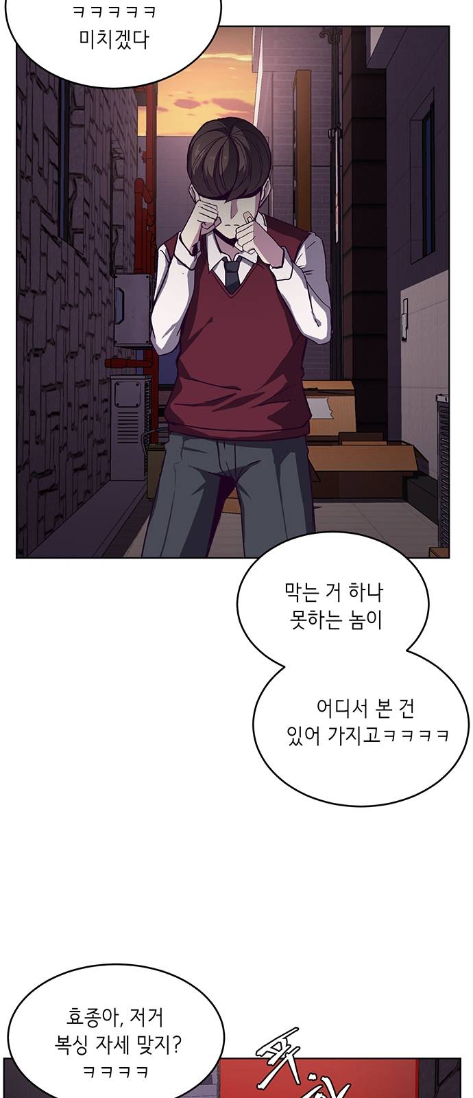 The Boy of Death Ch.1 p92