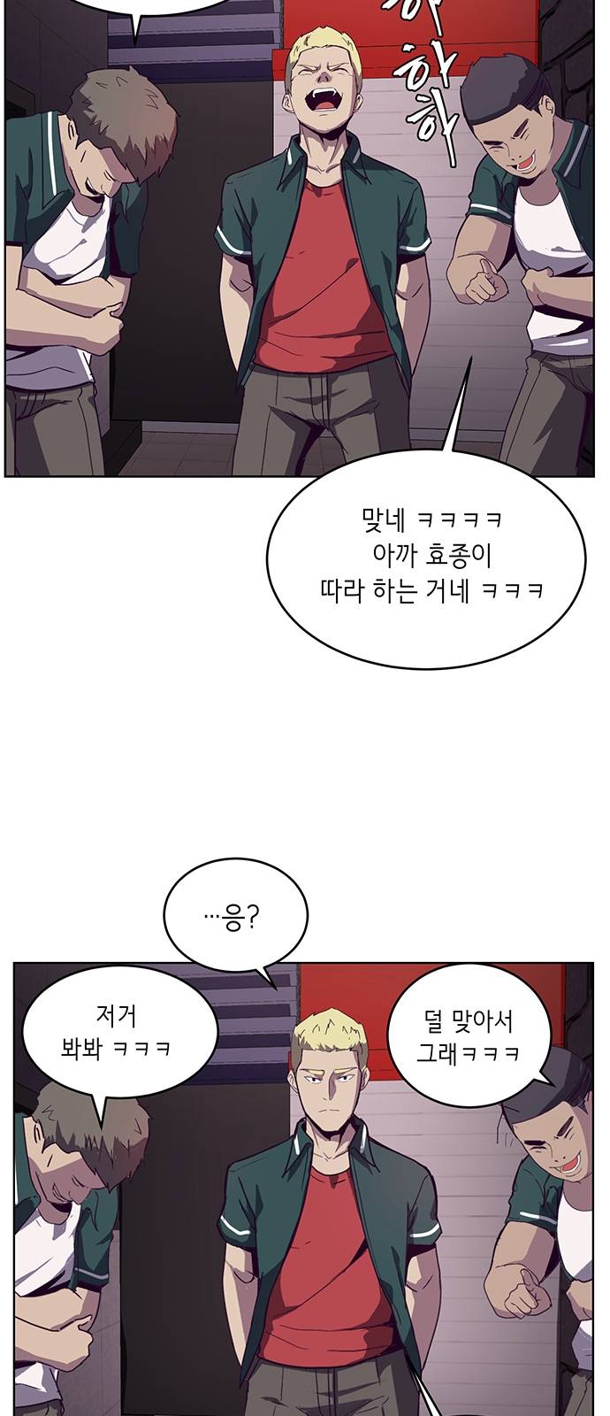 The Boy of Death Ch.1 p93