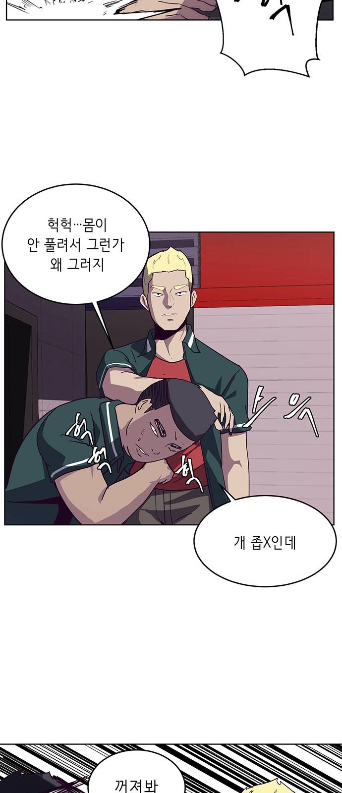 The Boy of Death Ch.1 p98
