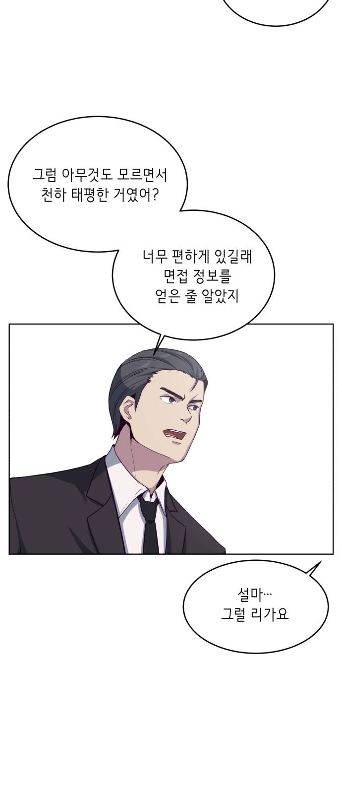 The Boy of Death Ch.10 p10