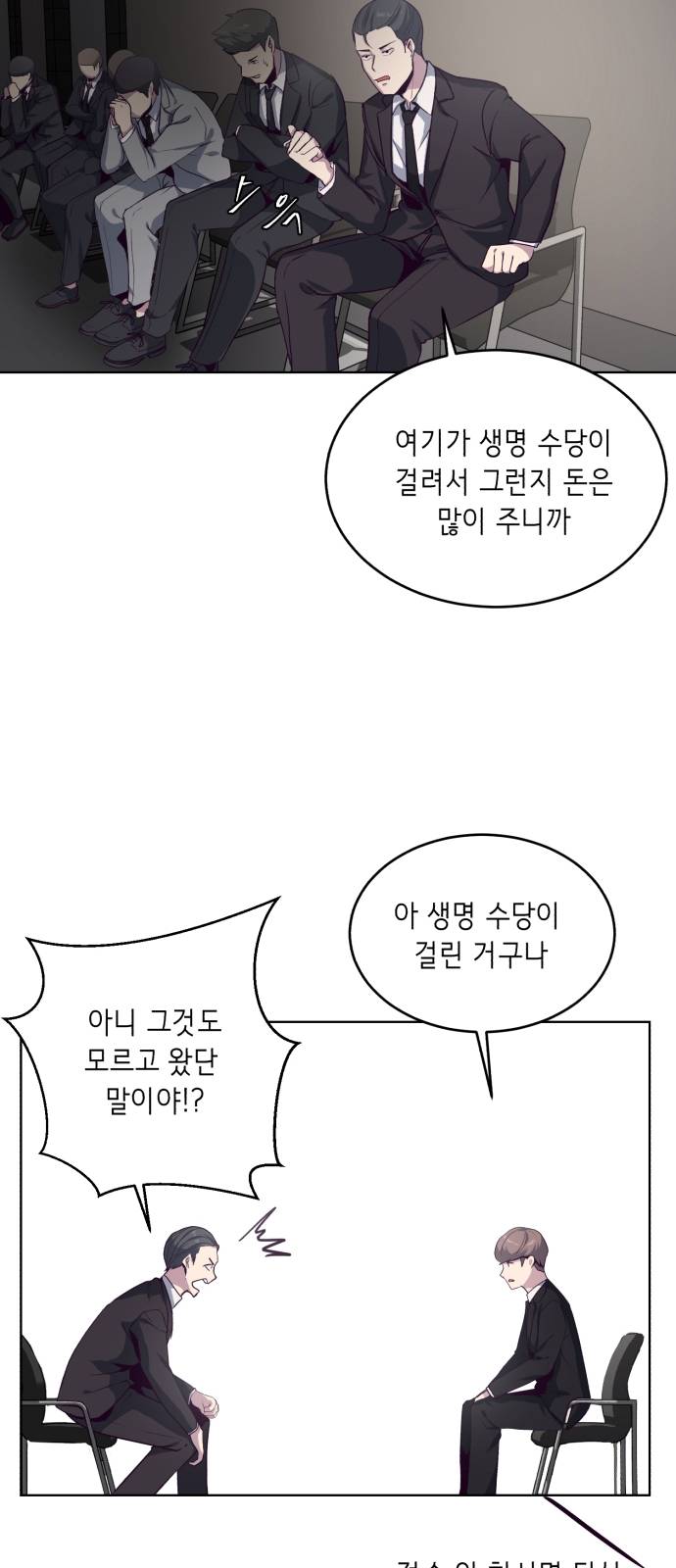 The Boy of Death Ch.10 p12