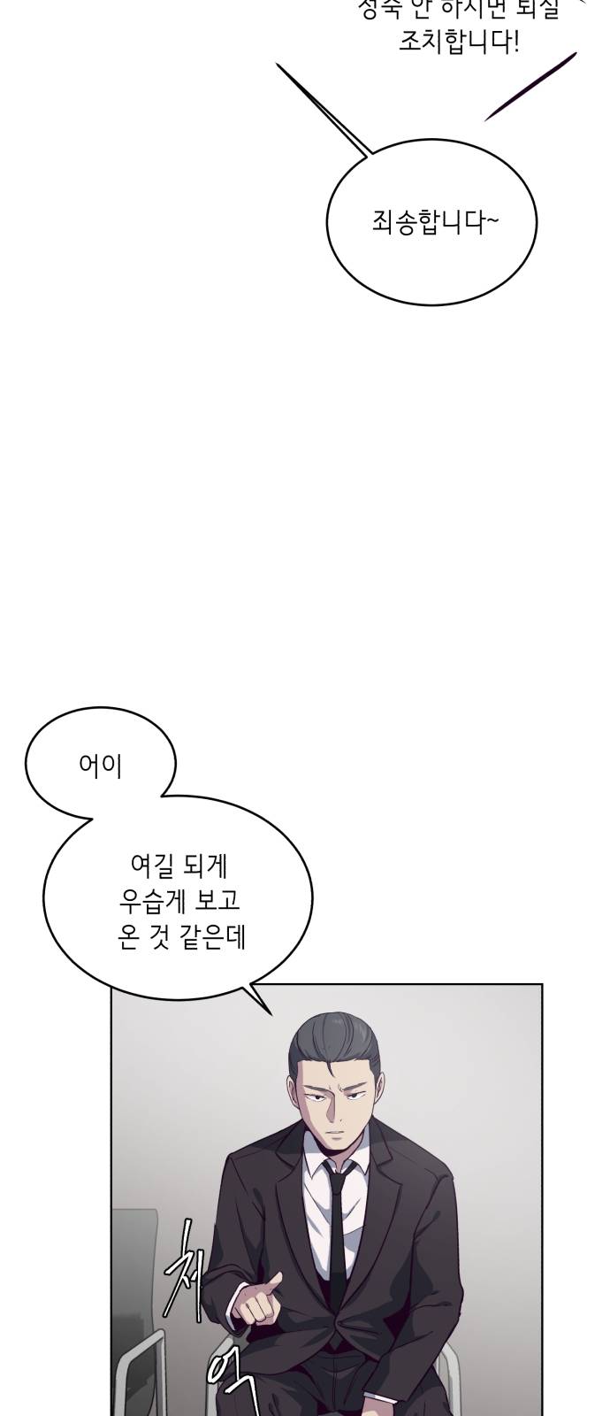 The Boy of Death Ch.10 p13