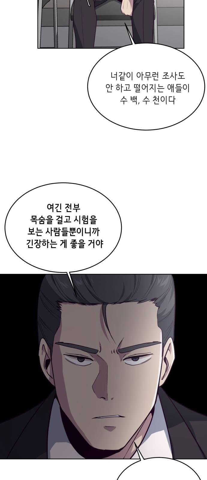 The Boy of Death Ch.10 p14