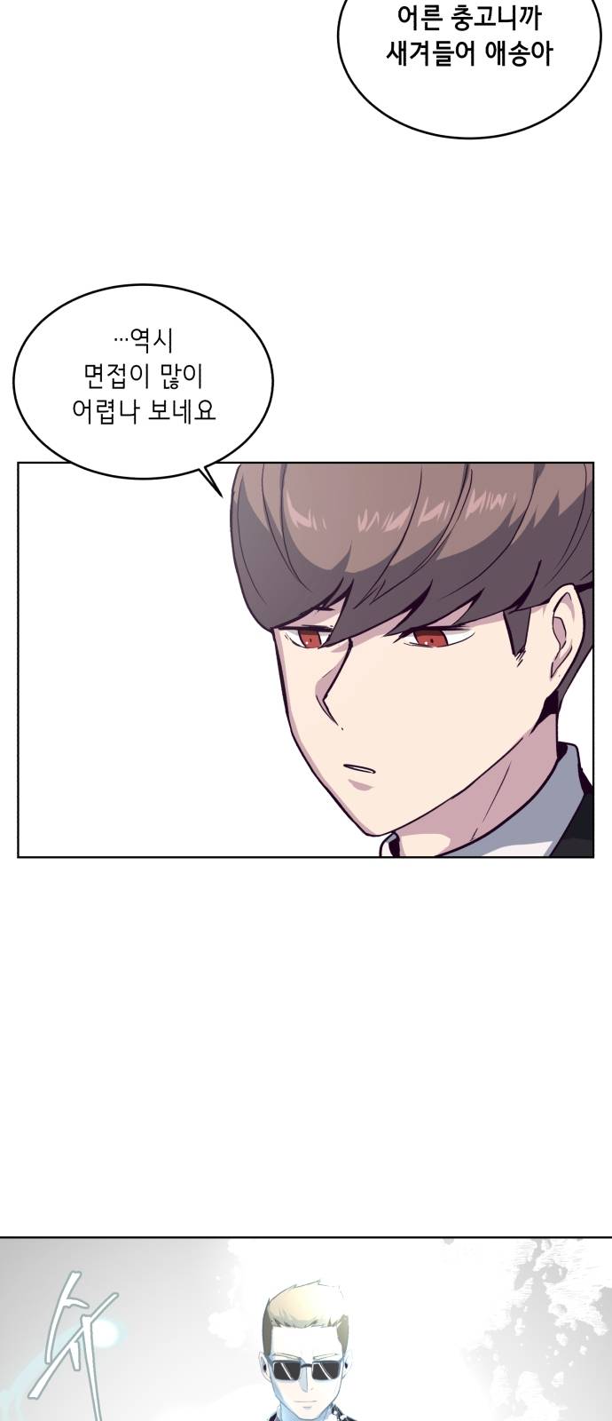 The Boy of Death Ch.10 p15
