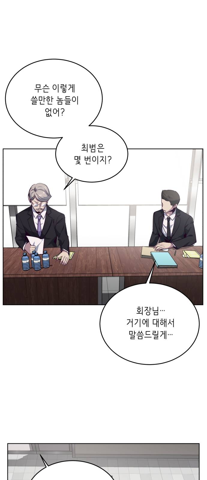 The Boy of Death Ch.10 p17