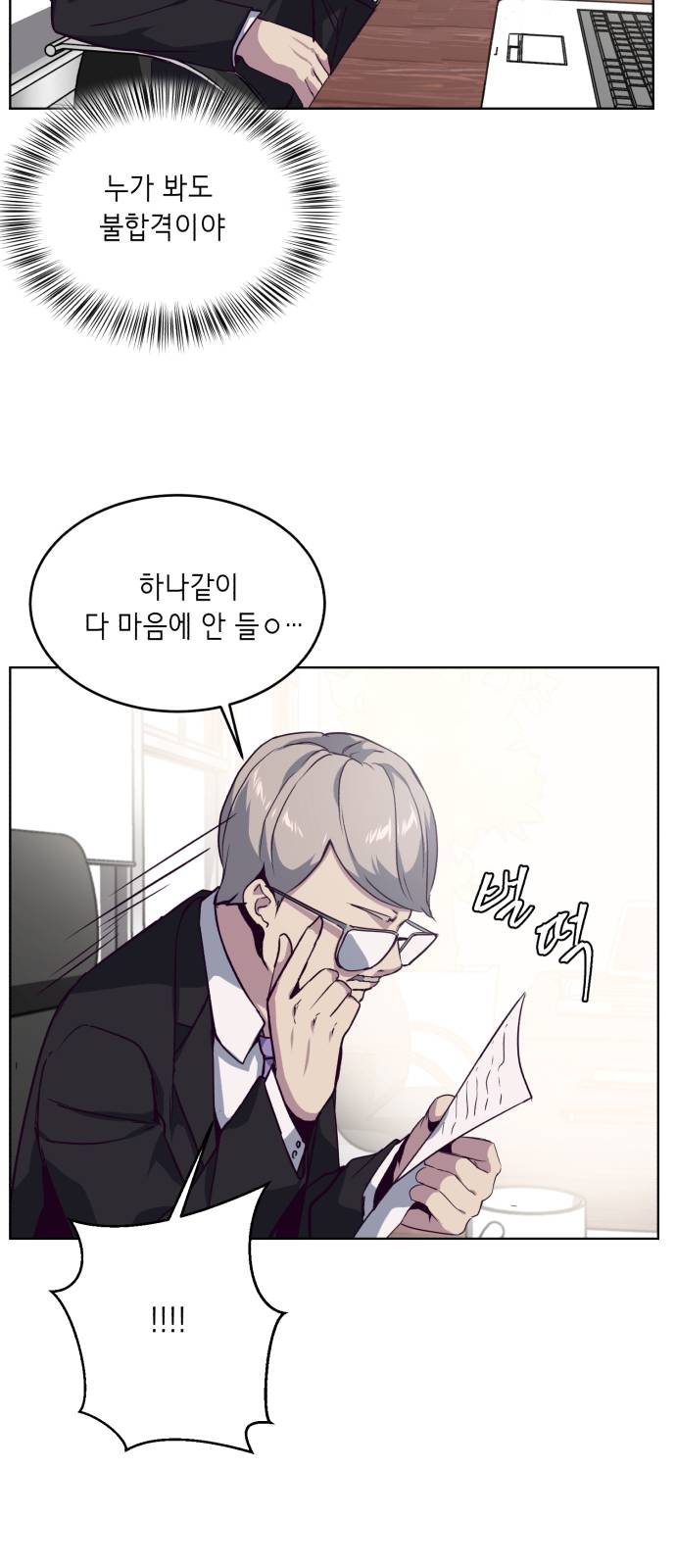 The Boy of Death Ch.10 p20