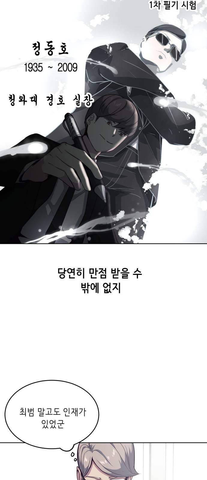 The Boy of Death Ch.10 p23