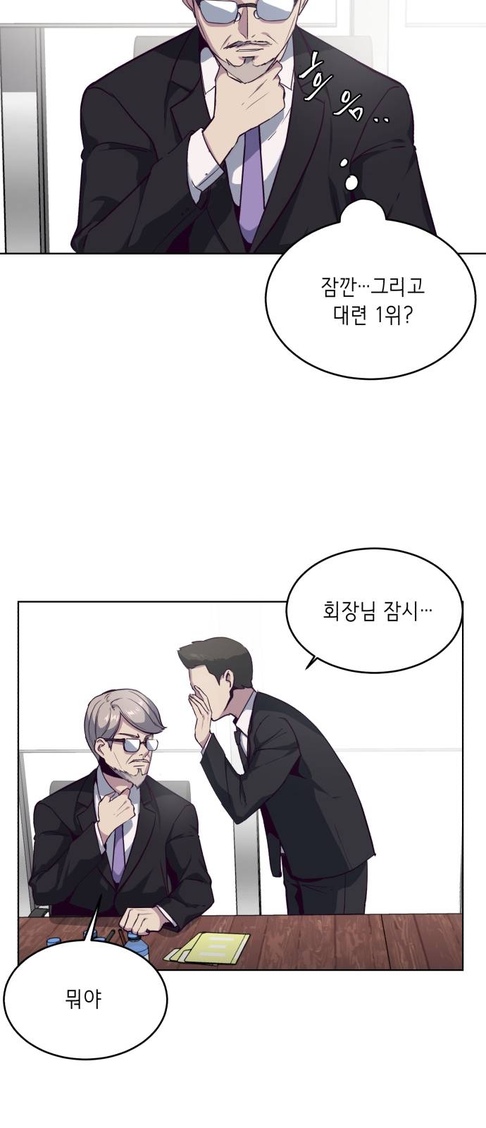 The Boy of Death Ch.10 p24