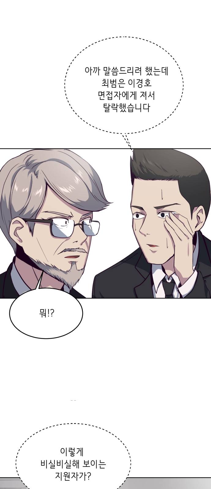 The Boy of Death Ch.10 p25