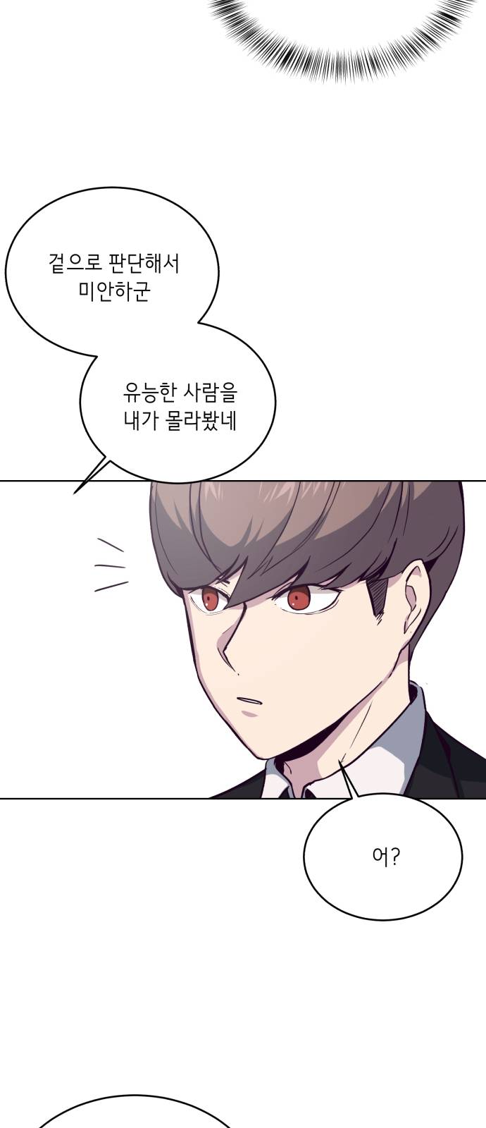 The Boy of Death Ch.10 p28
