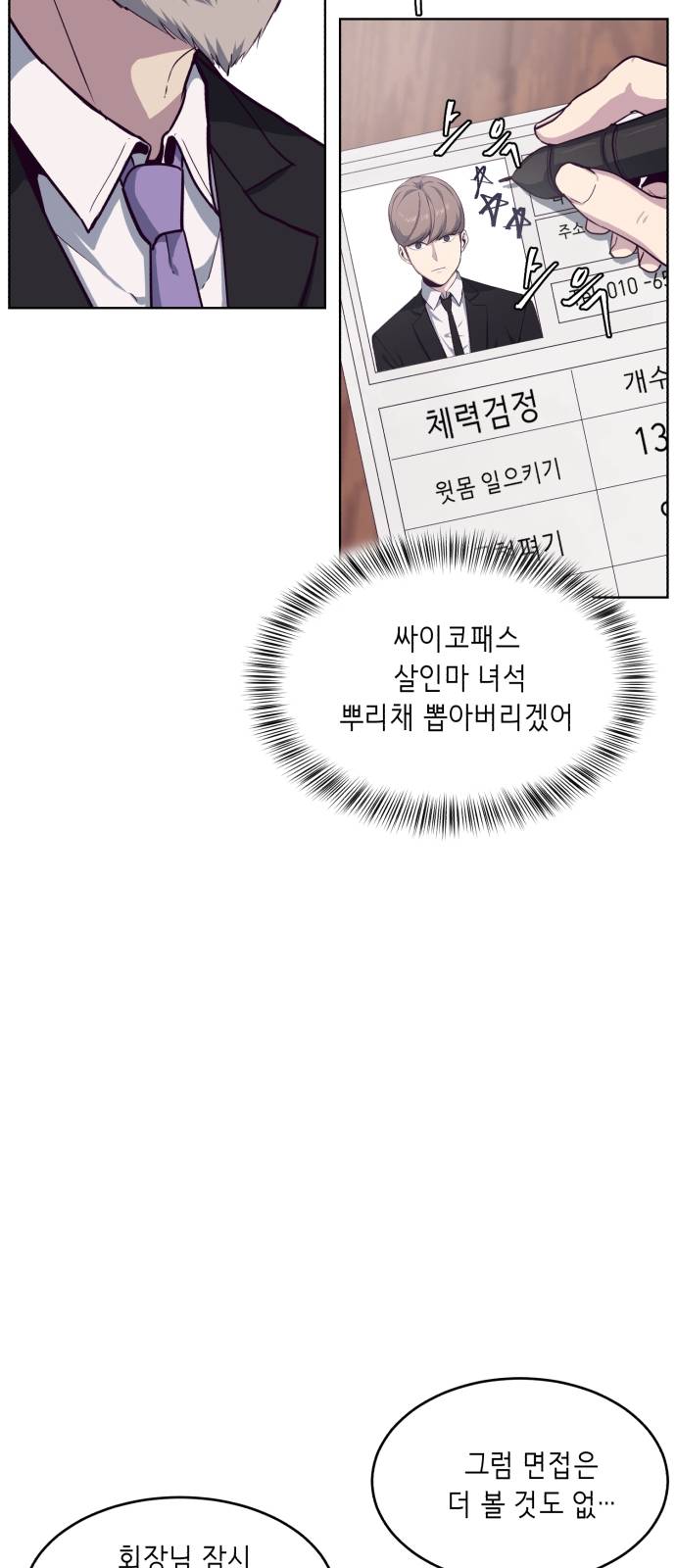 The Boy of Death Ch.10 p31