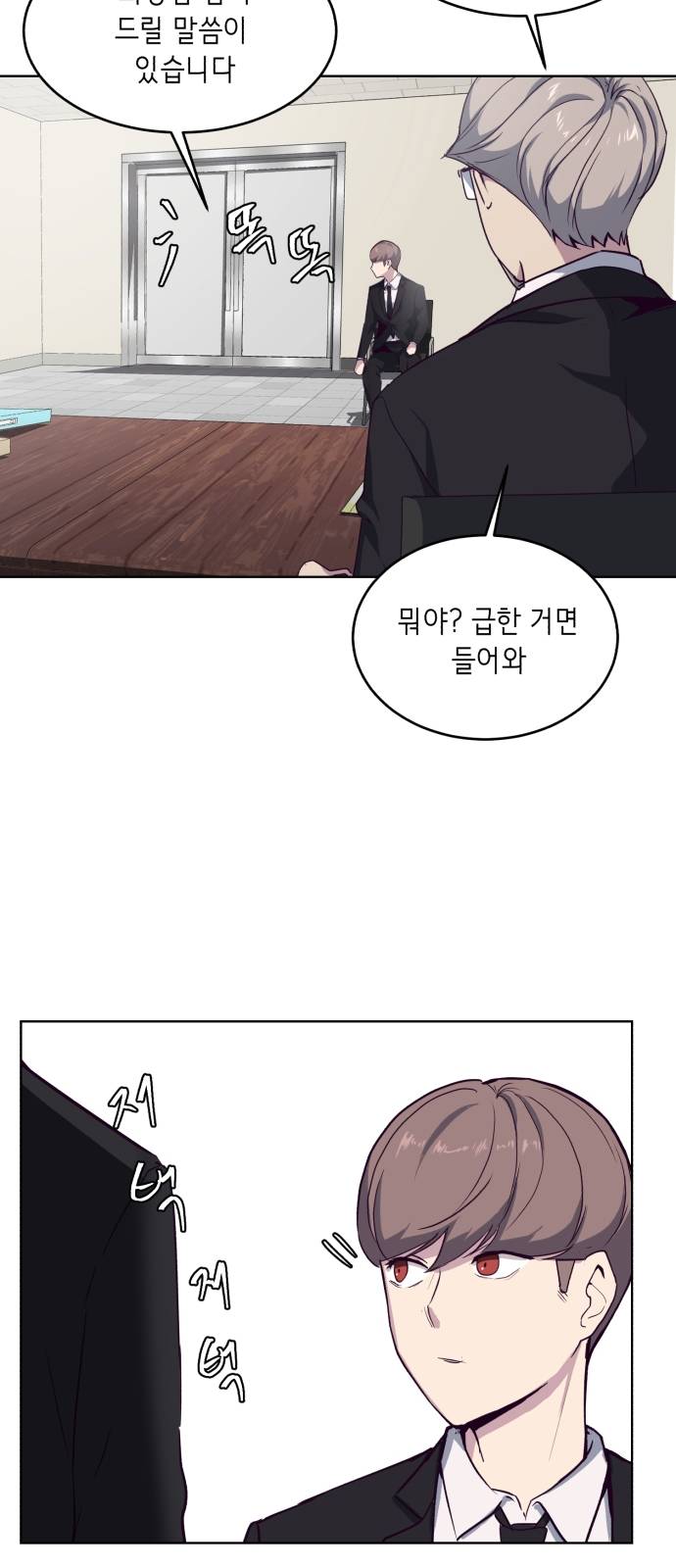 The Boy of Death Ch.10 p32