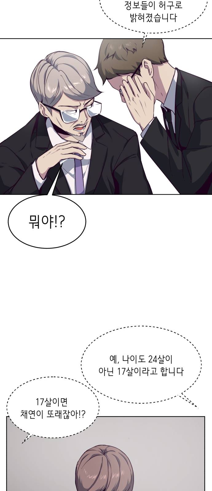 The Boy of Death Ch.10 p34