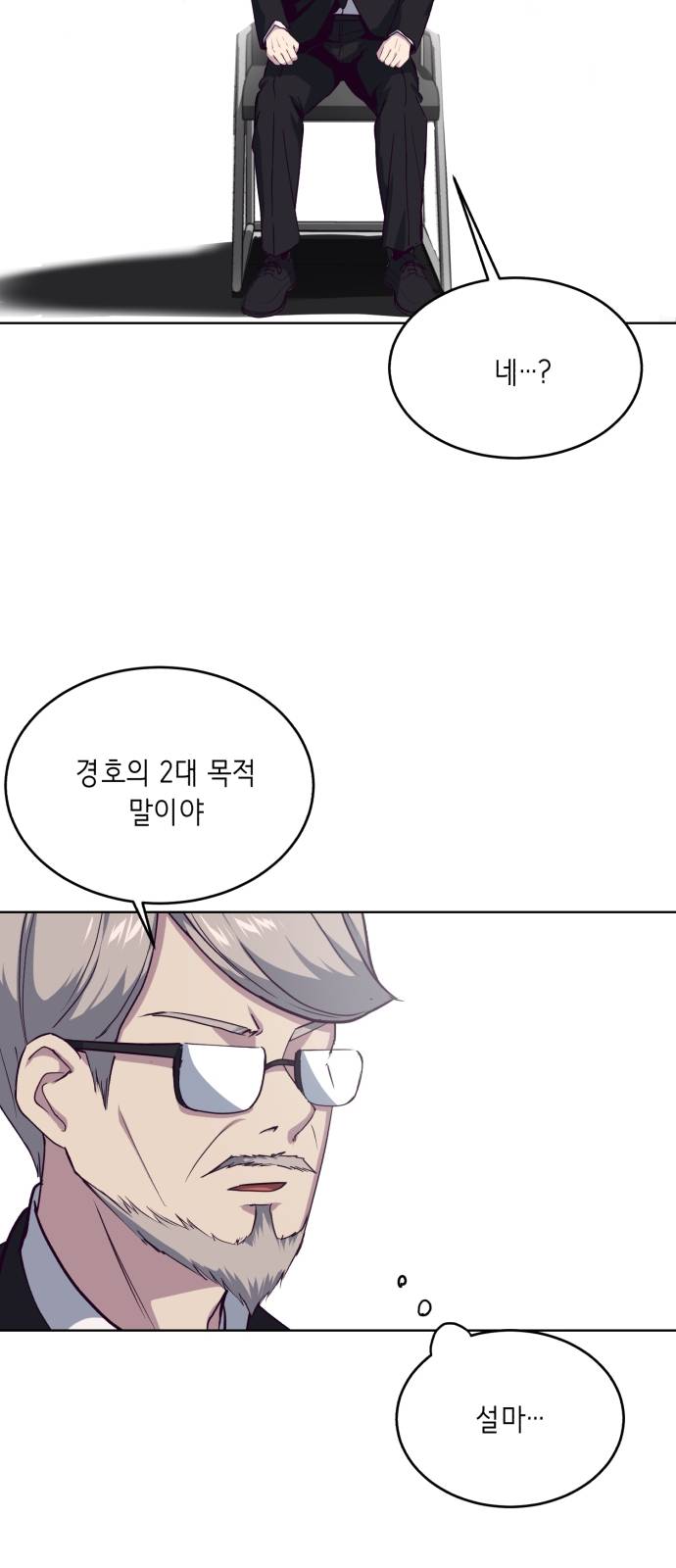 The Boy of Death Ch.10 p42