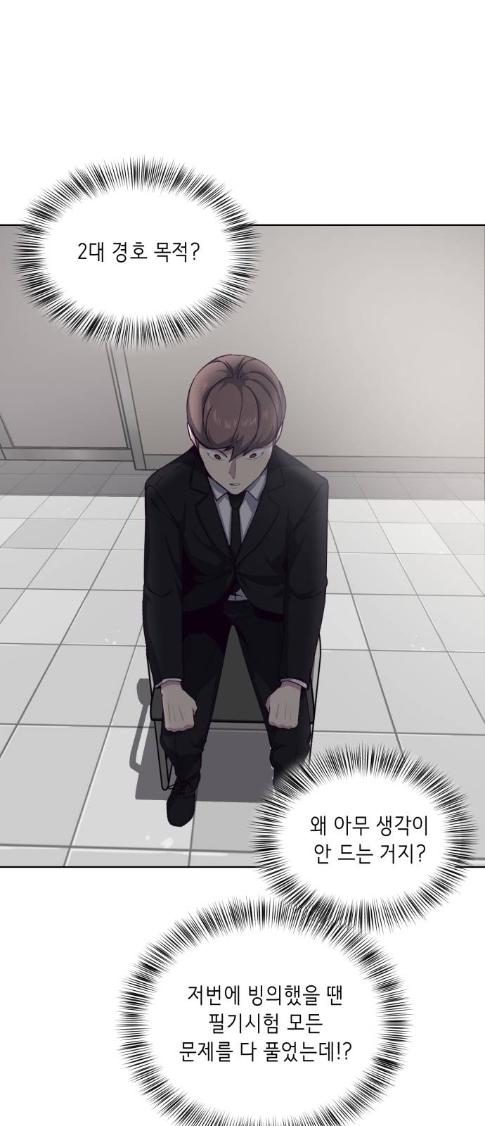 The Boy of Death Ch.10 p43
