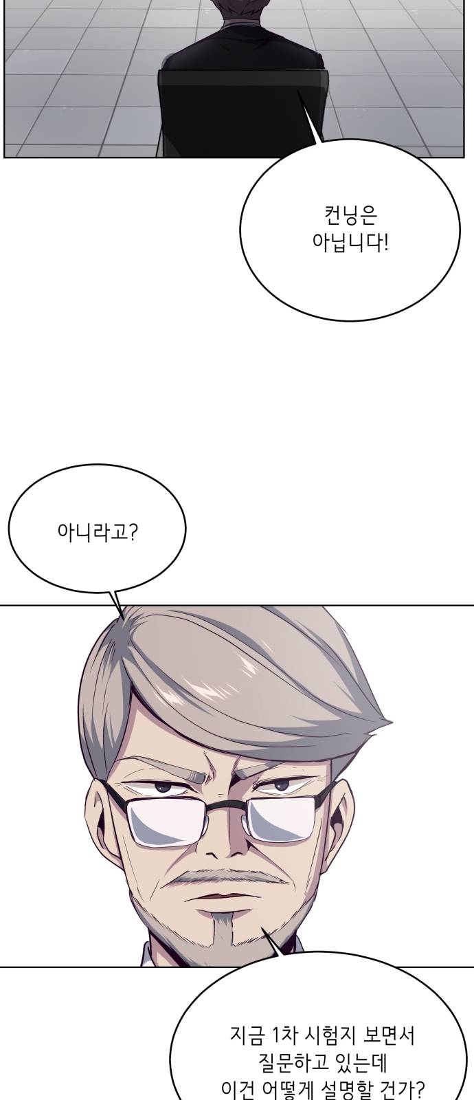 The Boy of Death Ch.10 p50