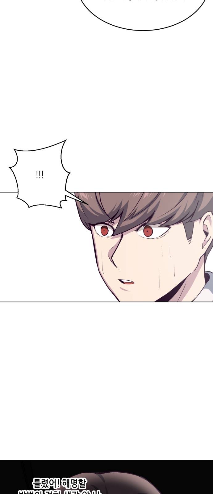 The Boy of Death Ch.10 p51