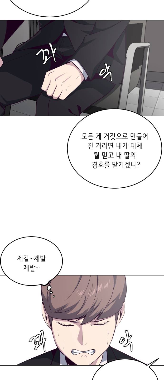 The Boy of Death Ch.10 p55