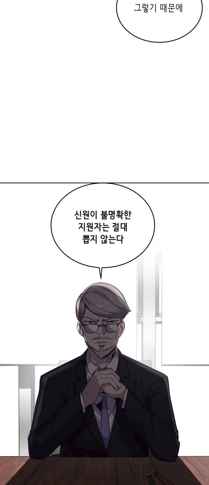 The Boy of Death Ch.10 p56