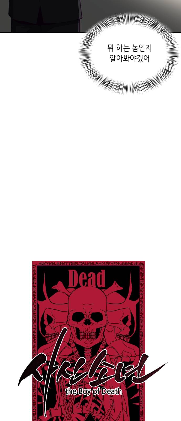 The Boy of Death Ch.10 p6