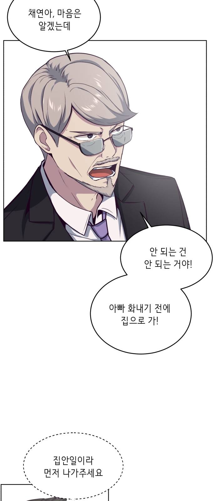 The Boy of Death Ch.10 p69