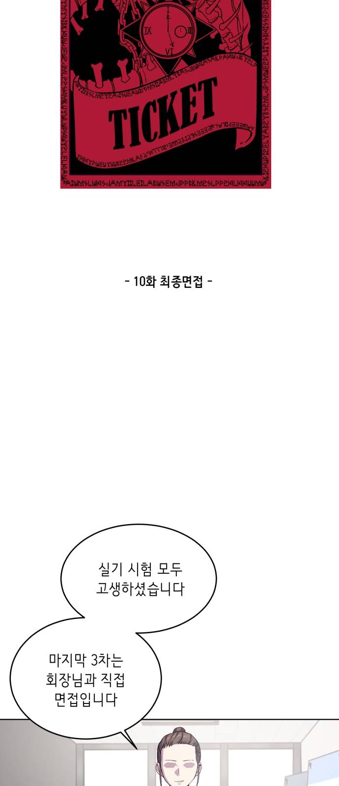 The Boy of Death Ch.10 p7