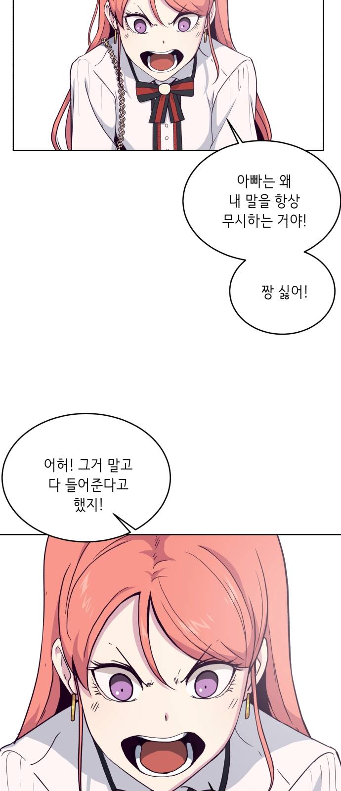 The Boy of Death Ch.10 p71