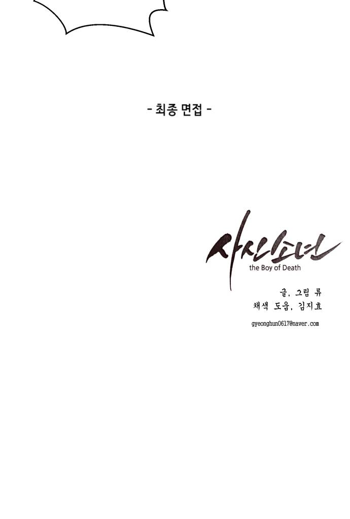 The Boy of Death Ch.10 p75