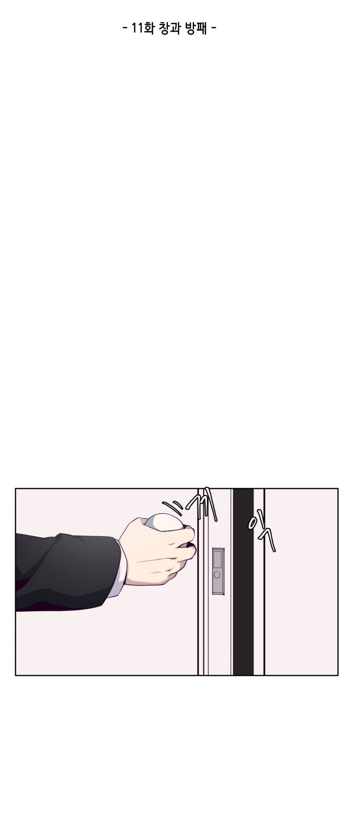 The Boy of Death Ch.11 p10